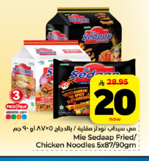 available at هايبر الوفاء in مملكة العربية السعودية, السعودية, سعودية - الأحساء‎