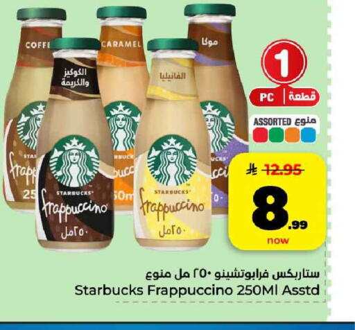 available at هايبر الوفاء in مملكة العربية السعودية, السعودية, سعودية - الرياض