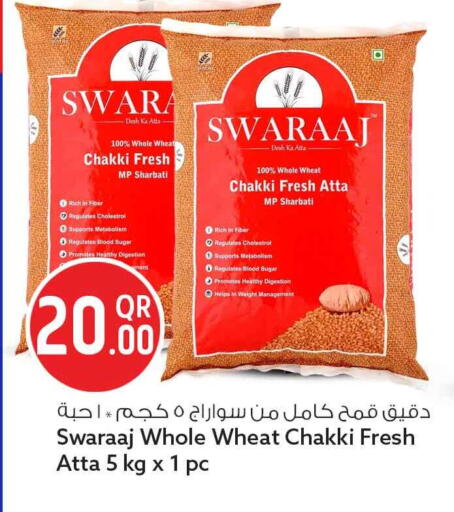 available at سفاري هايبر ماركت in قطر - الريان
