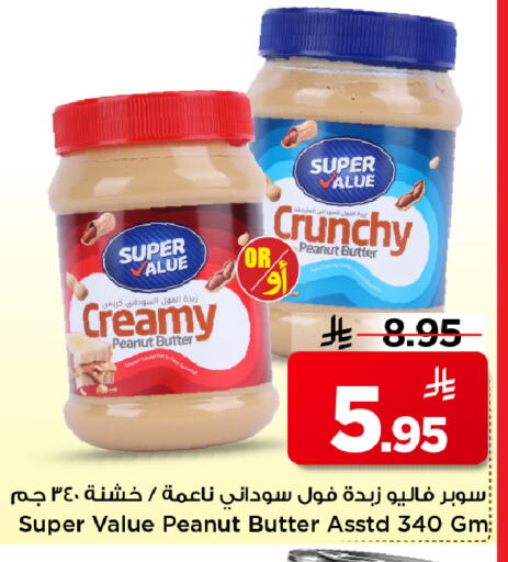 available at مارك & سيف in مملكة العربية السعودية, السعودية, سعودية - الأحساء‎