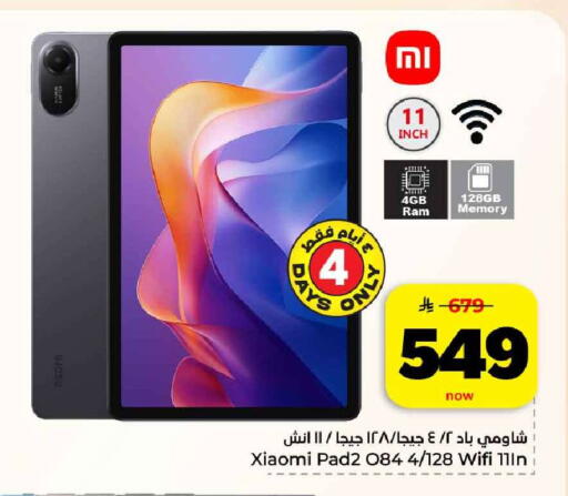 available at هايبر الوفاء in مملكة العربية السعودية, السعودية, سعودية - الرياض