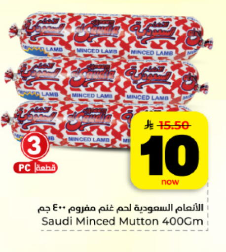 available at هايبر الوفاء in مملكة العربية السعودية, السعودية, سعودية - المنطقة الشرقية