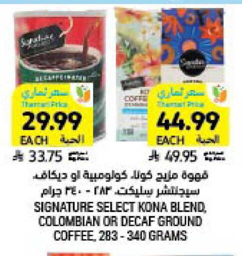 available at أسواق التميمي in مملكة العربية السعودية, السعودية, سعودية - المنطقة الشرقية