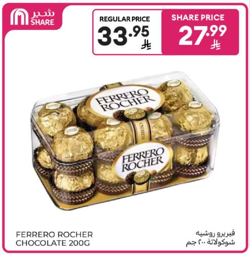 available at كارفور in مملكة العربية السعودية, السعودية, سعودية - بريدة