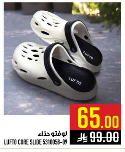 available at أبراج هايبر ماركت in مملكة العربية السعودية, السعودية, سعودية - مكة المكرمة