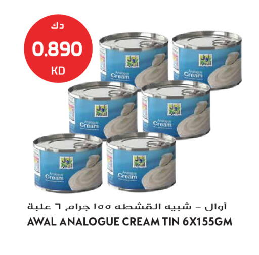available at Grand Hyper in Kuwait - Kuwait City
