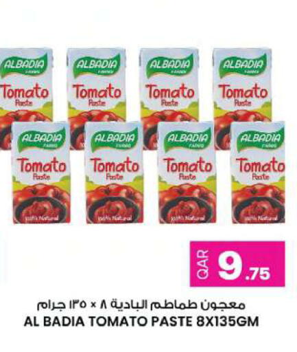 Tomato available at أنصار جاليري in قطر - الدوحة