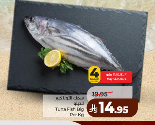 available at لولو هايبرماركت in مملكة العربية السعودية, السعودية, سعودية - مكة المكرمة