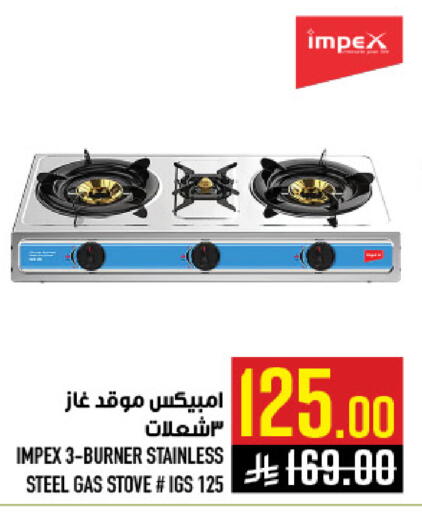 available at أبراج هايبر ماركت in مملكة العربية السعودية, السعودية, سعودية - مكة المكرمة