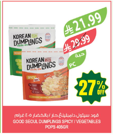 available at المزرعة in مملكة العربية السعودية, السعودية, سعودية - القطيف‎