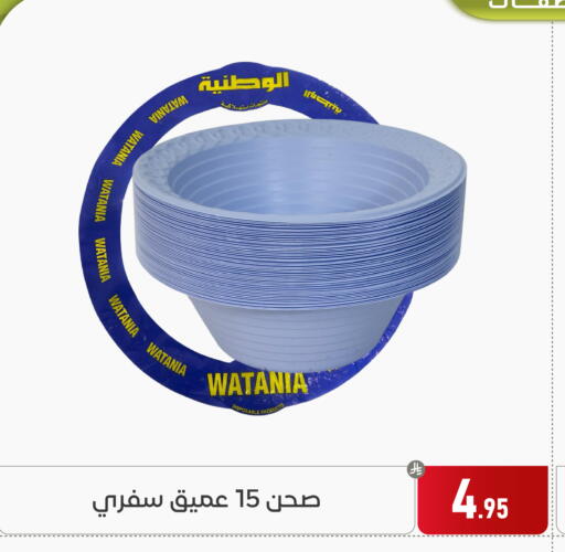available at تخفيضات العائلة in مملكة العربية السعودية, السعودية, سعودية - المنطقة الشرقية