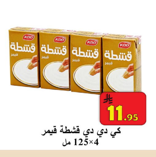 available at  Ali Sweets And Food in KSA, Saudi Arabia, Saudi - Al Hasa