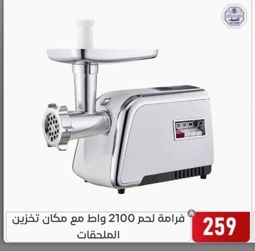 available at تخفيضات العائلة in مملكة العربية السعودية, السعودية, سعودية - المنطقة الشرقية