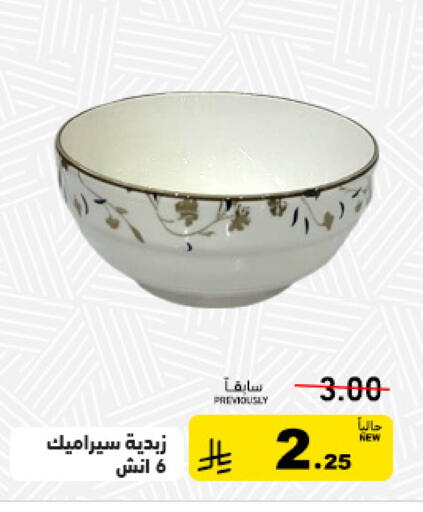 available at Aswaq Ramez in KSA, Saudi Arabia, Saudi - Tabuk