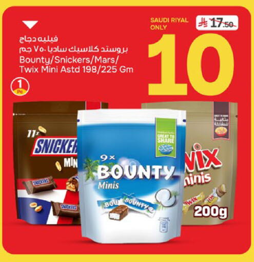 available at Paris Hypermarket in KSA, Saudi Arabia, Saudi - Al Khobar