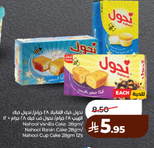 Vanilla available at لولو هايبرماركت in مملكة العربية السعودية, السعودية, سعودية - مكة المكرمة