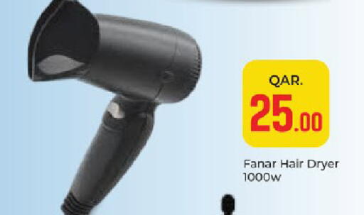 available at باريس هايبرماركت in قطر - الوكرة
