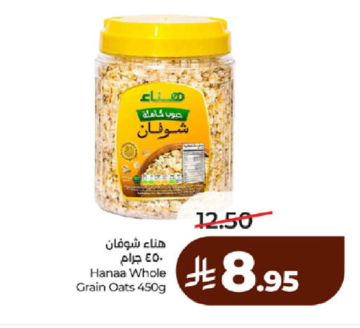 available at LULU Hypermarket in KSA, Saudi Arabia, Saudi - Yanbu