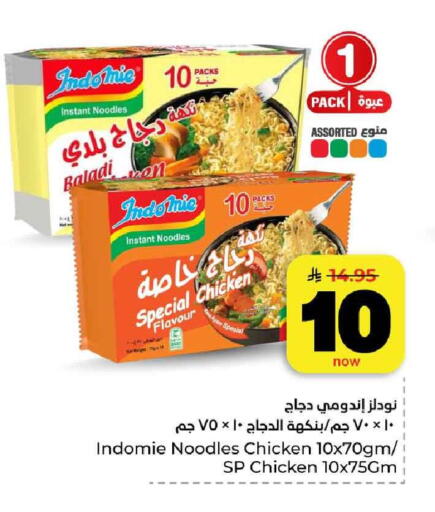 available at هايبر الوفاء in مملكة العربية السعودية, السعودية, سعودية - الرياض
