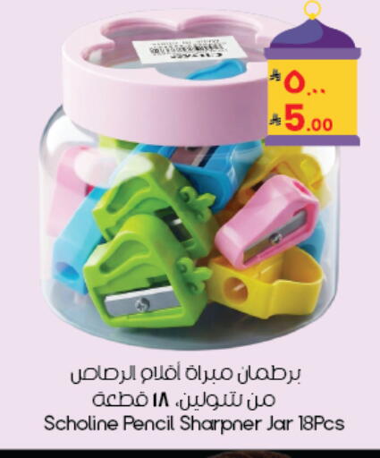 available at ستي فلاور in مملكة العربية السعودية, السعودية, سعودية - بريدة
