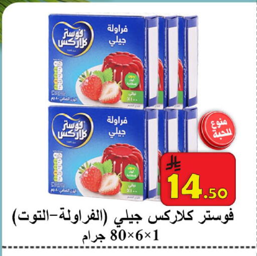 available at  Ali Sweets And Food in KSA, Saudi Arabia, Saudi - Al Hasa