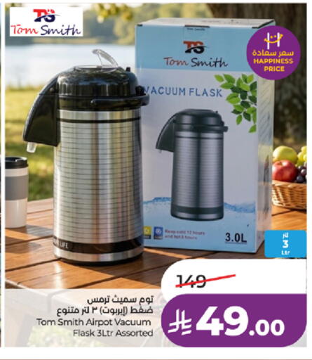 available at لولو هايبرماركت in مملكة العربية السعودية, السعودية, سعودية - مكة المكرمة