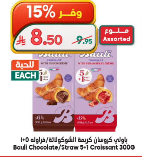 Strawberry available at Dukan in KSA, Saudi Arabia, Saudi - Mecca