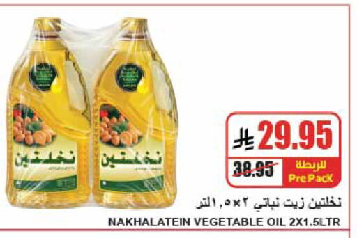 available at A ماركت in مملكة العربية السعودية, السعودية, سعودية - الرياض