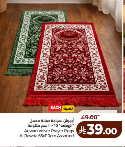 available at لولو هايبرماركت in مملكة العربية السعودية, السعودية, سعودية - حائل‎