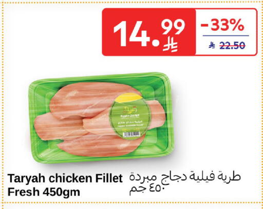 available at كارفور in مملكة العربية السعودية, السعودية, سعودية - بريدة