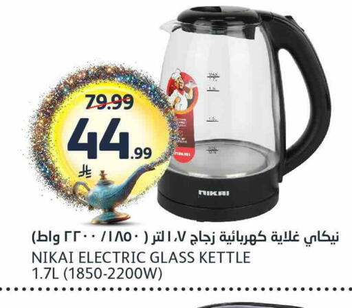 available at مركز الجزيرة للتسوق in مملكة العربية السعودية, السعودية, سعودية - الرياض