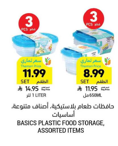 available at Tamimi Market in KSA, Saudi Arabia, Saudi - Buraidah