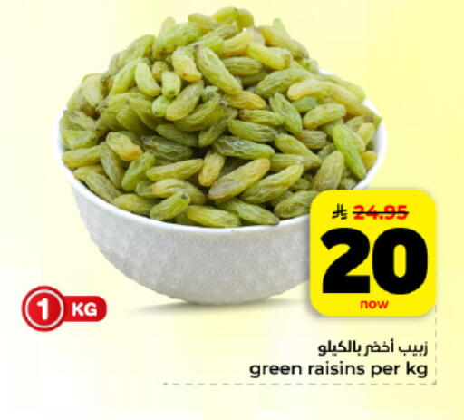 available at هايبر الوفاء in مملكة العربية السعودية, السعودية, سعودية - المنطقة الشرقية