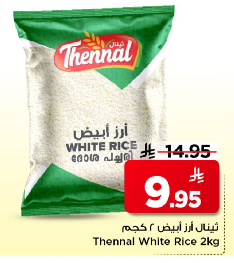 available at مارك & سيف in مملكة العربية السعودية, السعودية, سعودية - الأحساء‎