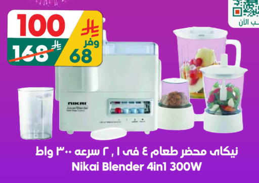 available at Dukan in KSA, Saudi Arabia, Saudi - Mecca
