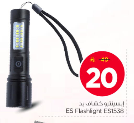 available at نستو in مملكة العربية السعودية, السعودية, سعودية - المجمعة