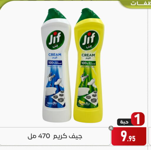 available at تخفيضات العائلة in مملكة العربية السعودية, السعودية, سعودية - المنطقة الشرقية