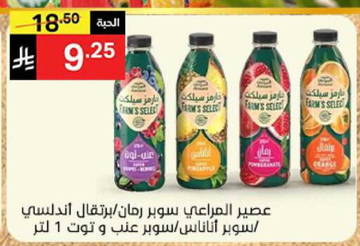 available at نوري سوبر ماركت‎ in مملكة العربية السعودية, السعودية, سعودية - جدة