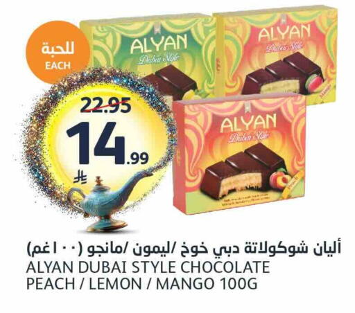 Peach Lemon Mango available at مركز الجزيرة للتسوق in مملكة العربية السعودية, السعودية, سعودية - الرياض