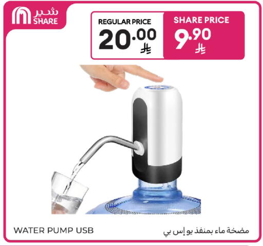 available at كارفور in مملكة العربية السعودية, السعودية, سعودية - بريدة