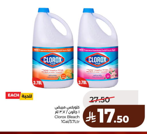 available at لولو هايبرماركت in مملكة العربية السعودية, السعودية, سعودية - الأحساء‎