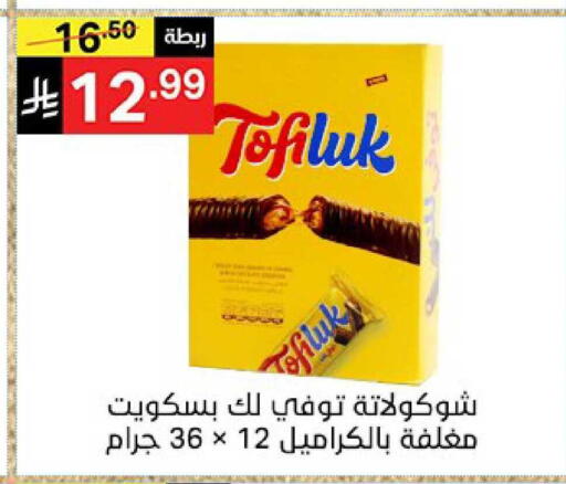available at نوري سوبر ماركت‎ in مملكة العربية السعودية, السعودية, سعودية - جدة