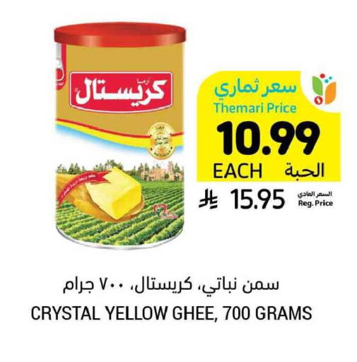 available at أسواق التميمي in مملكة العربية السعودية, السعودية, سعودية - بريدة