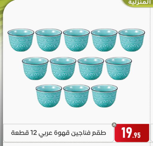 available at تخفيضات العائلة in مملكة العربية السعودية, السعودية, سعودية - المنطقة الشرقية