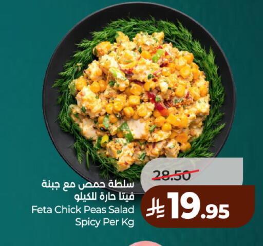 Peas available at لولو هايبرماركت in مملكة العربية السعودية, السعودية, سعودية - حائل‎