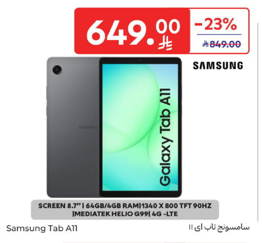 available at كارفور in مملكة العربية السعودية, السعودية, سعودية - بريدة