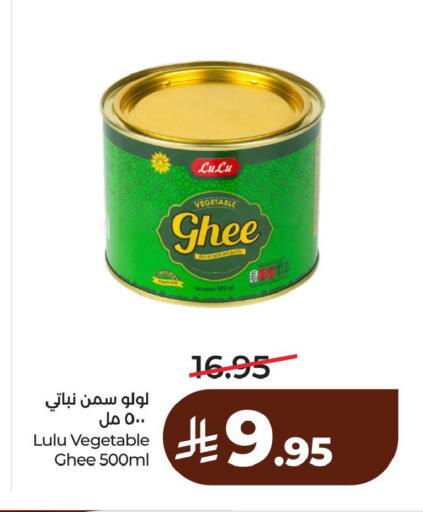 available at لولو هايبرماركت in مملكة العربية السعودية, السعودية, سعودية - الخبر‎
