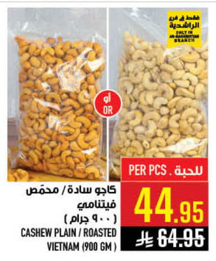 available at أبراج هايبر ماركت in مملكة العربية السعودية, السعودية, سعودية - مكة المكرمة
