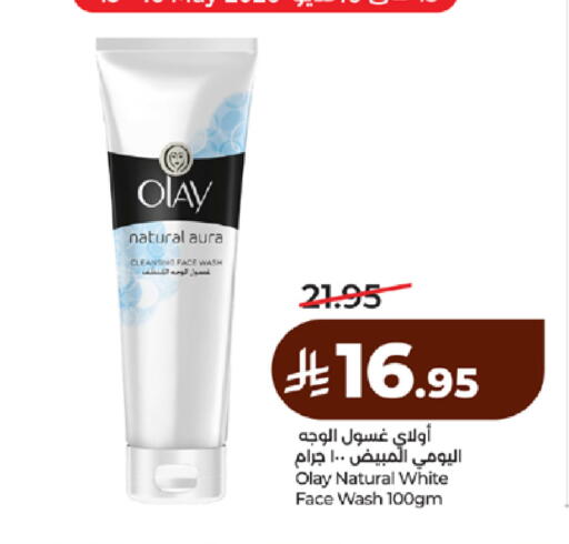 available at لولو هايبرماركت in مملكة العربية السعودية, السعودية, سعودية - مكة المكرمة