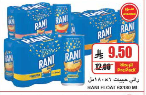 available at A ماركت in مملكة العربية السعودية, السعودية, سعودية - الرياض